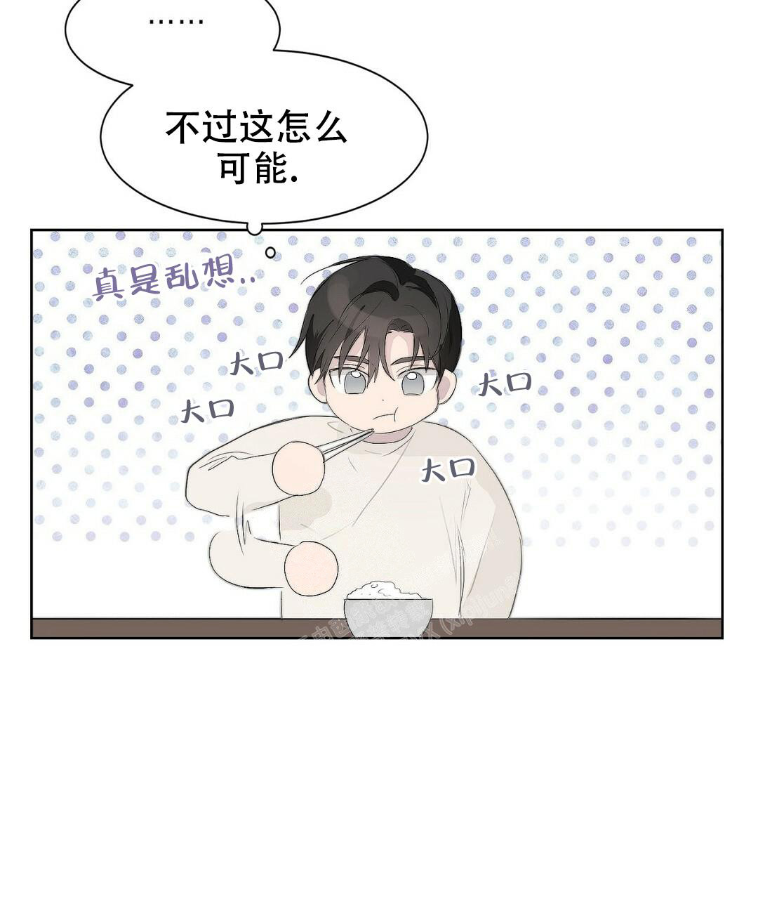 《穿进小说成配角(第二季)》第6话 第50页
