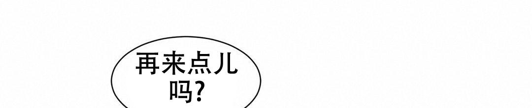 《穿进小说成配角(第二季)》第6话 第53页