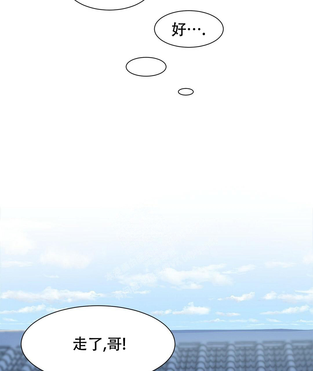 《穿进小说成配角(第二季)》第6话 第54页