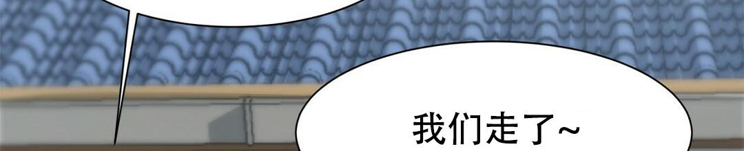 《穿进小说成配角(第二季)》第6话 第55页