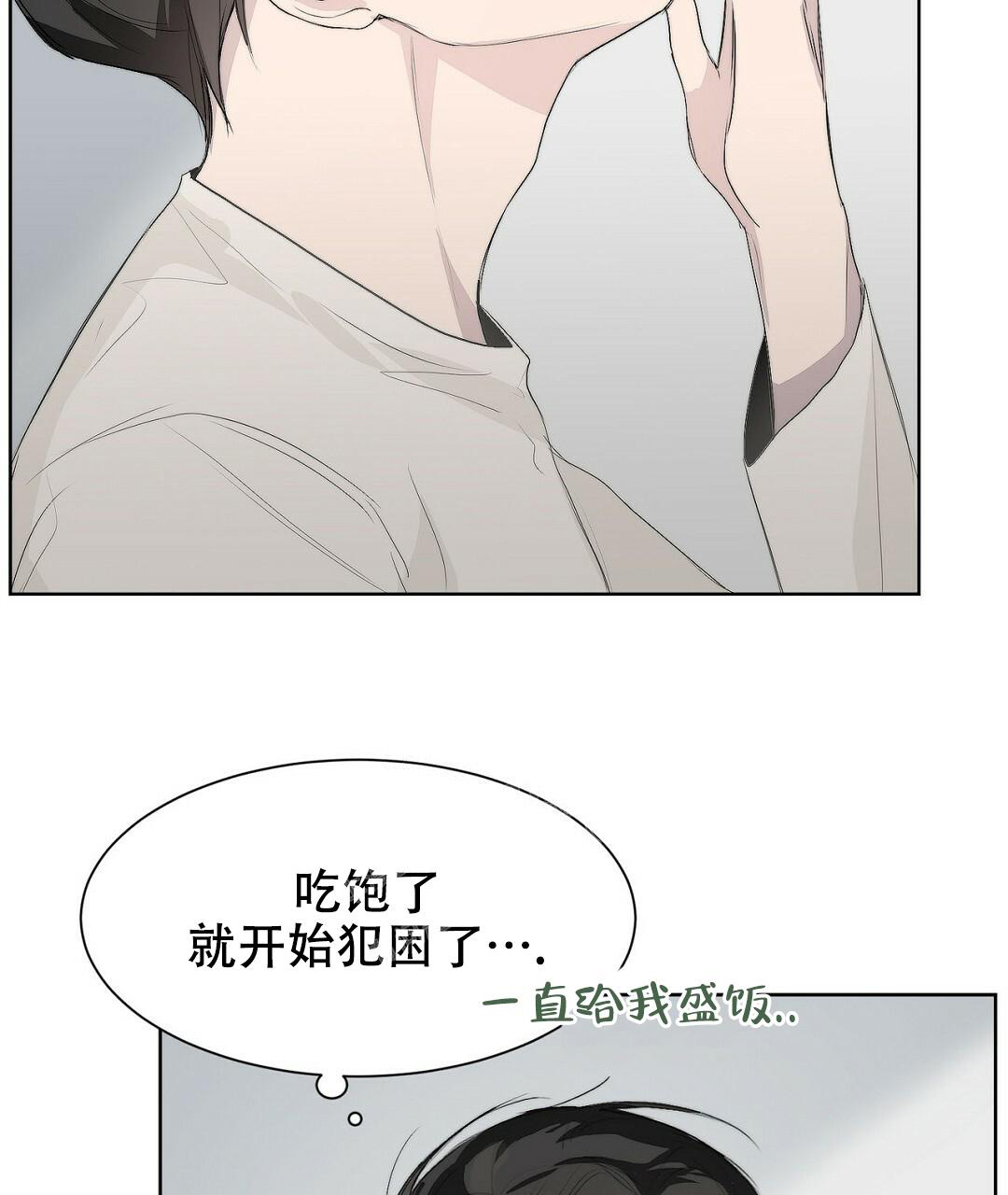 《穿进小说成配角(第二季)》第6话 第60页