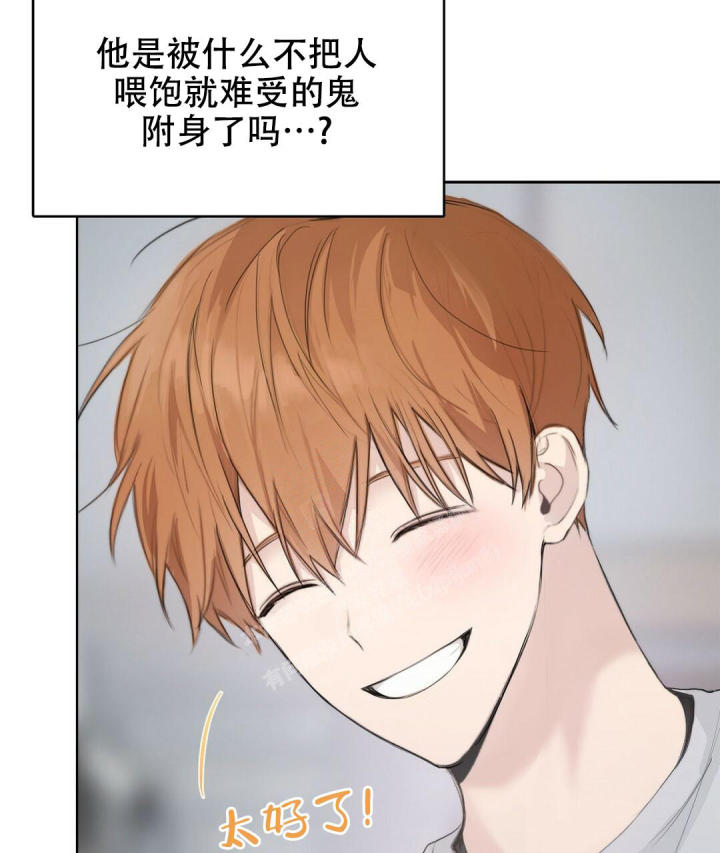 《穿进小说成配角(第二季)》第6话 第68页