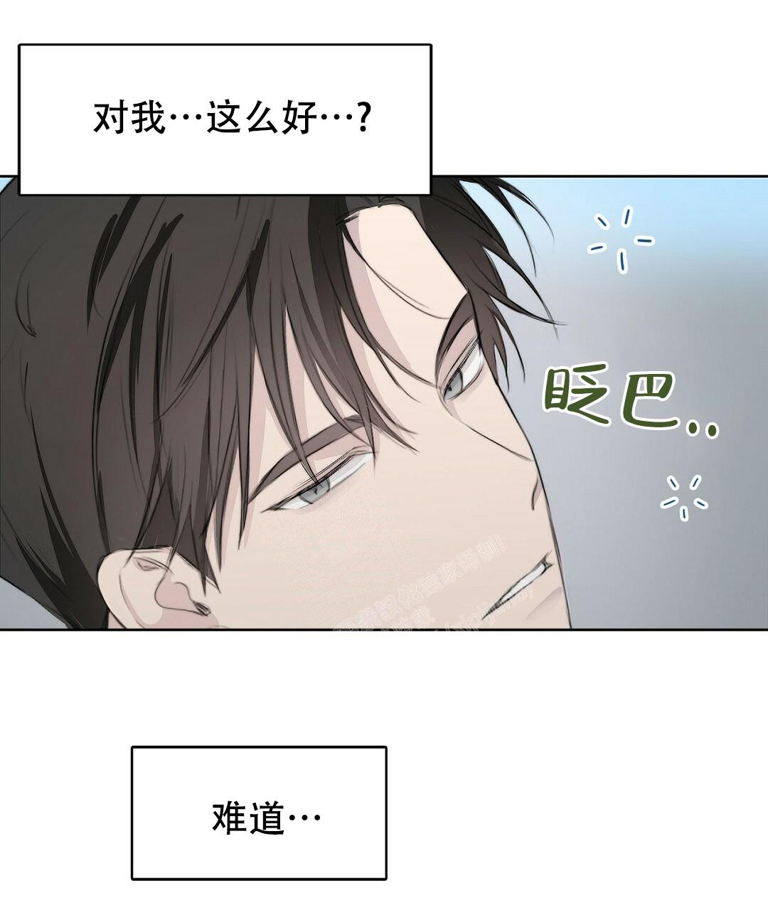 《穿进小说成配角(第二季)》第6话 第74页