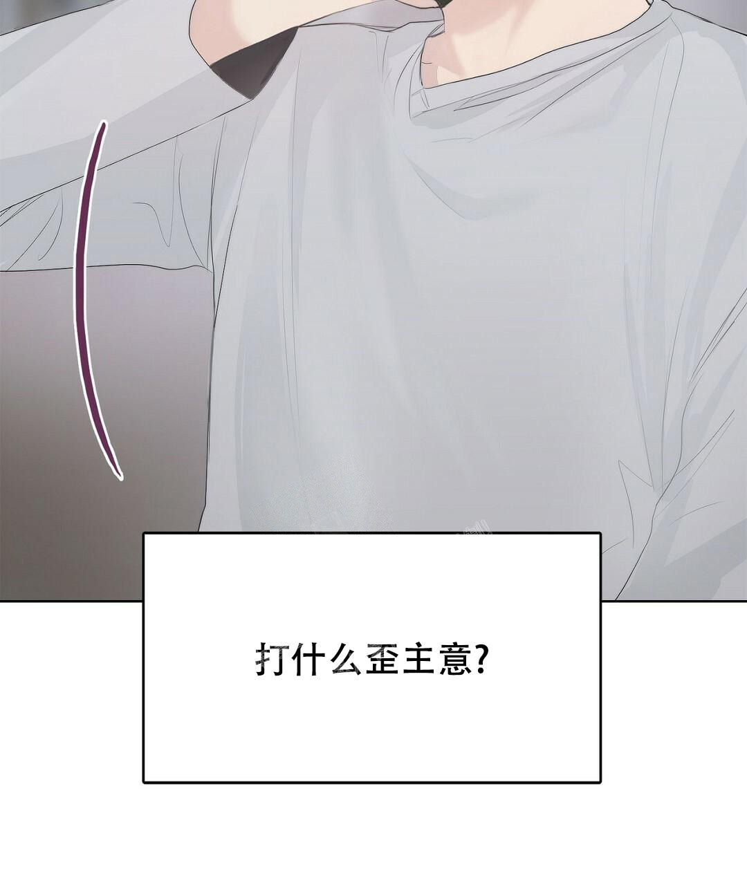 《穿进小说成配角(第二季)》第6话 第78页