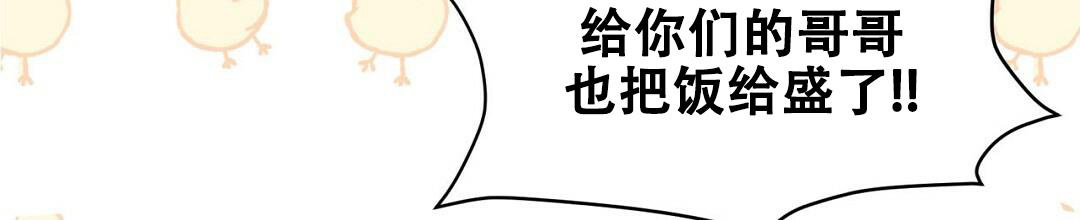 《穿进小说成配角(第二季)》第6话 第7页