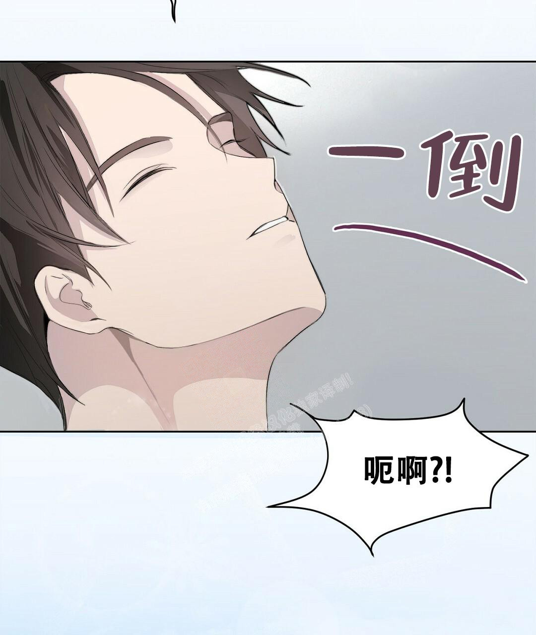 《穿进小说成配角(第二季)》第6话 第82页