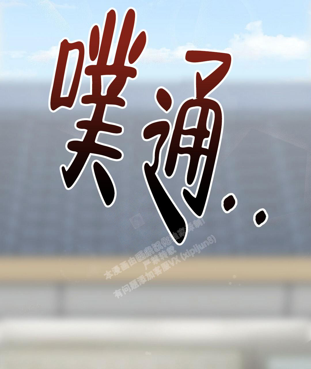 《穿进小说成配角(第二季)》第6话 第84页