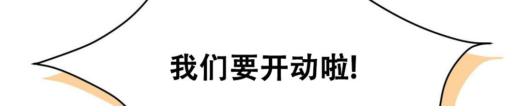 《穿进小说成配角(第二季)》第6话 第9页