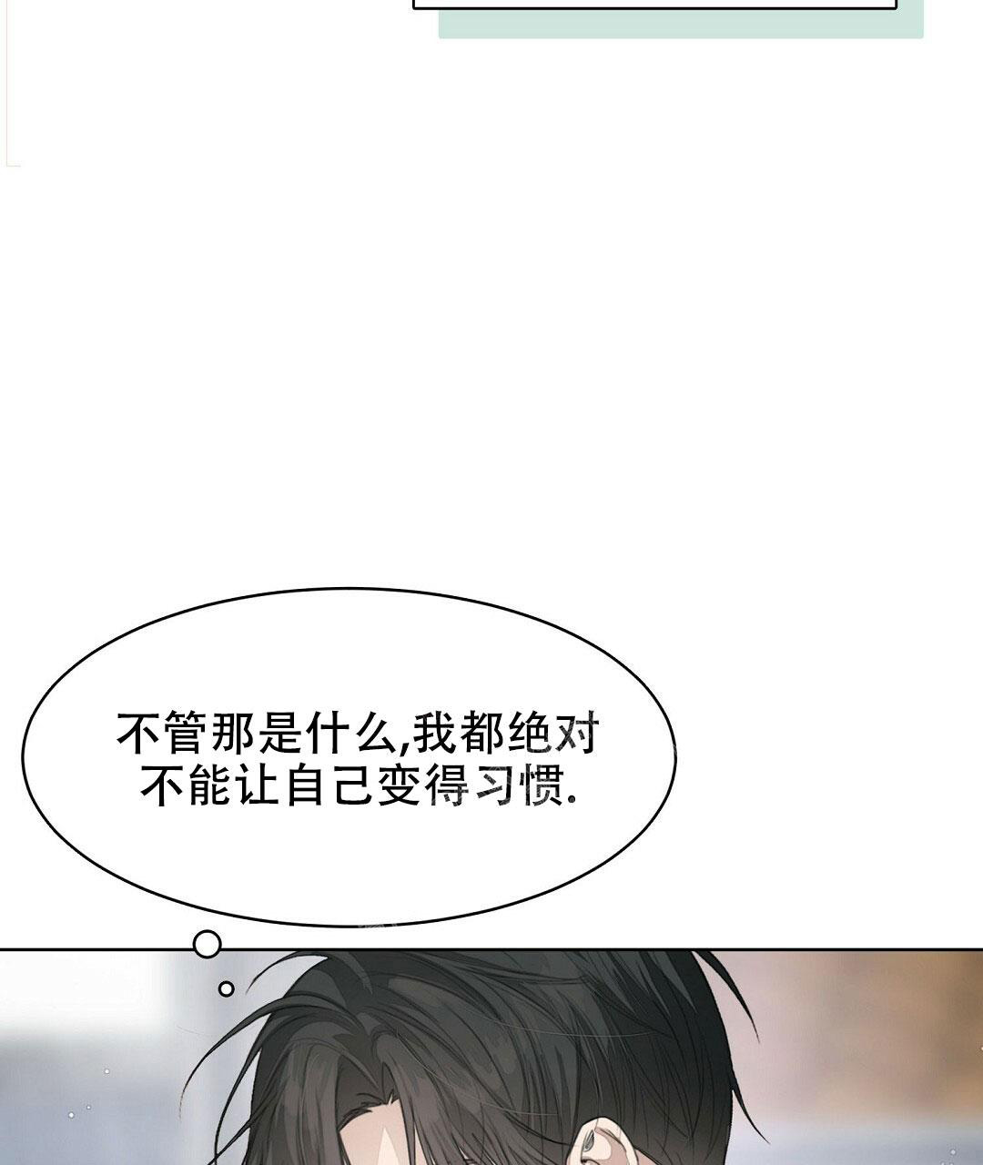 《穿进小说成配角(第二季)》第10话 第11页