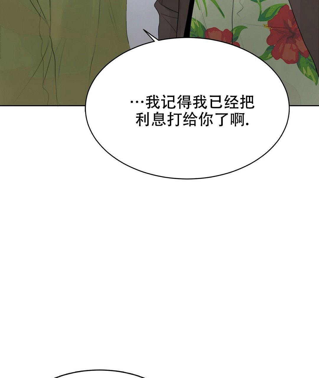 《穿进小说成配角(第二季)》第10话 第19页
