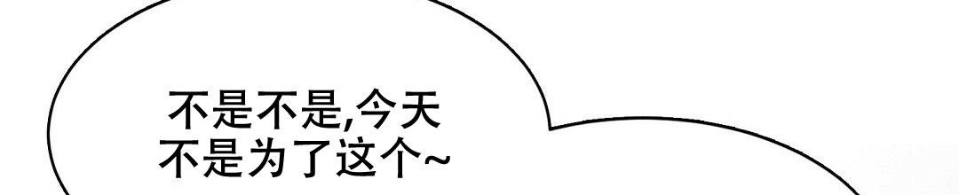 《穿进小说成配角(第二季)》第10话 第20页