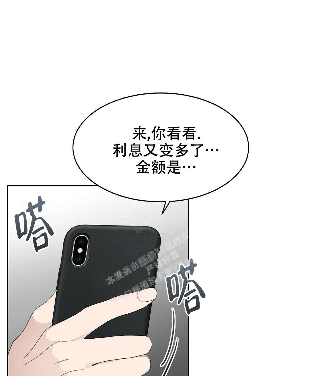《穿进小说成配角(第二季)》第10话 第23页