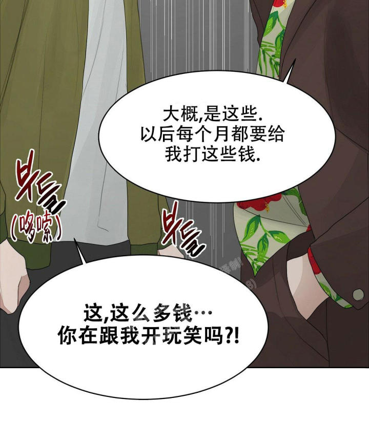 《穿进小说成配角(第二季)》第10话 第27页