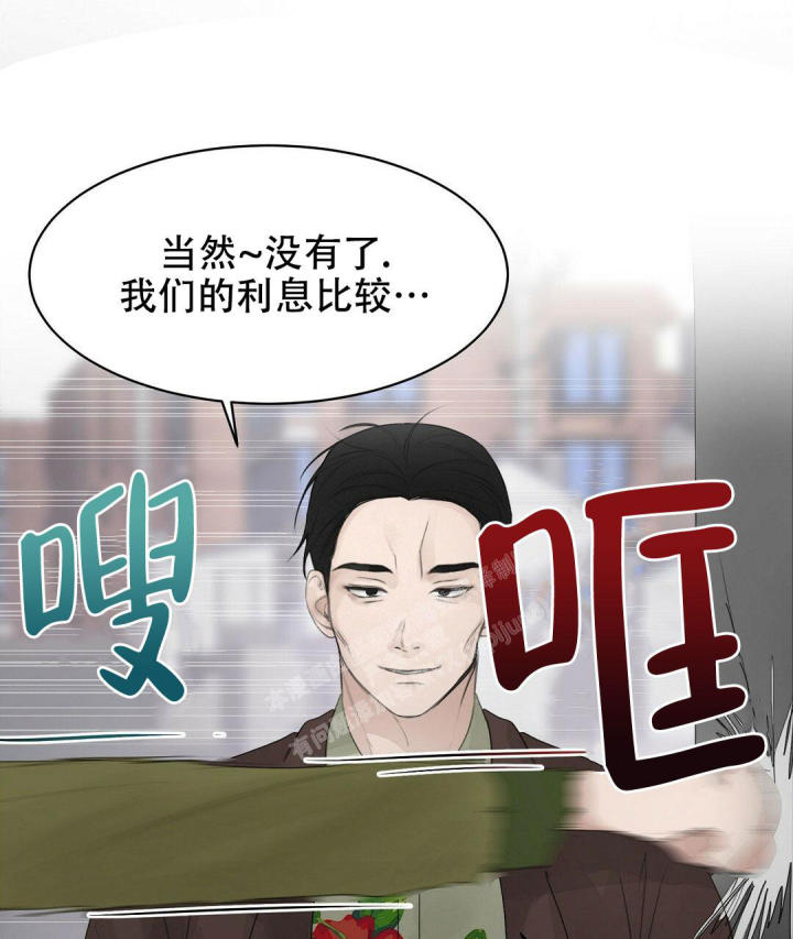 《穿进小说成配角(第二季)》第10话 第29页