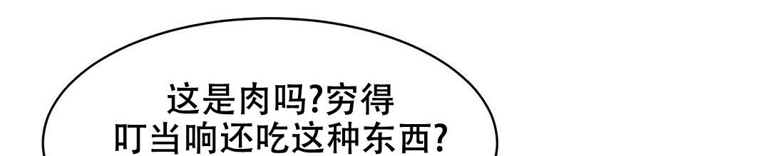 《穿进小说成配角(第二季)》第10话 第36页