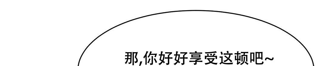 《穿进小说成配角(第二季)》第10话 第38页