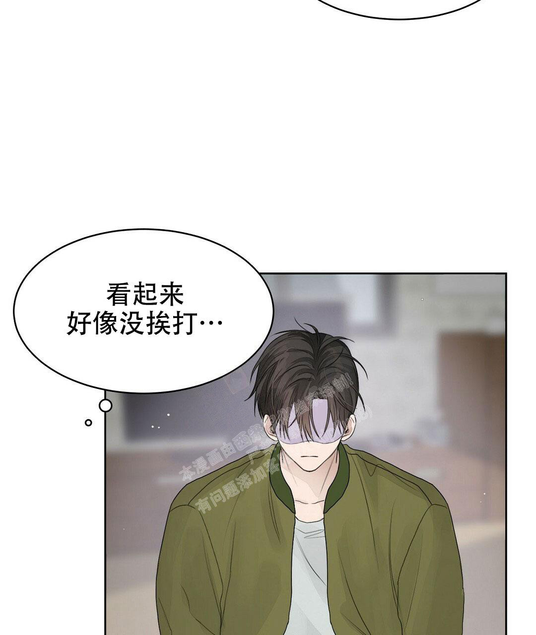 《穿进小说成配角(第二季)》第10话 第65页
