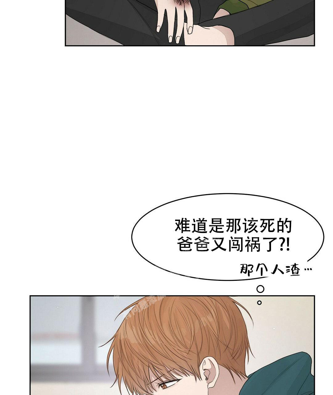 《穿进小说成配角(第二季)》第10话 第67页