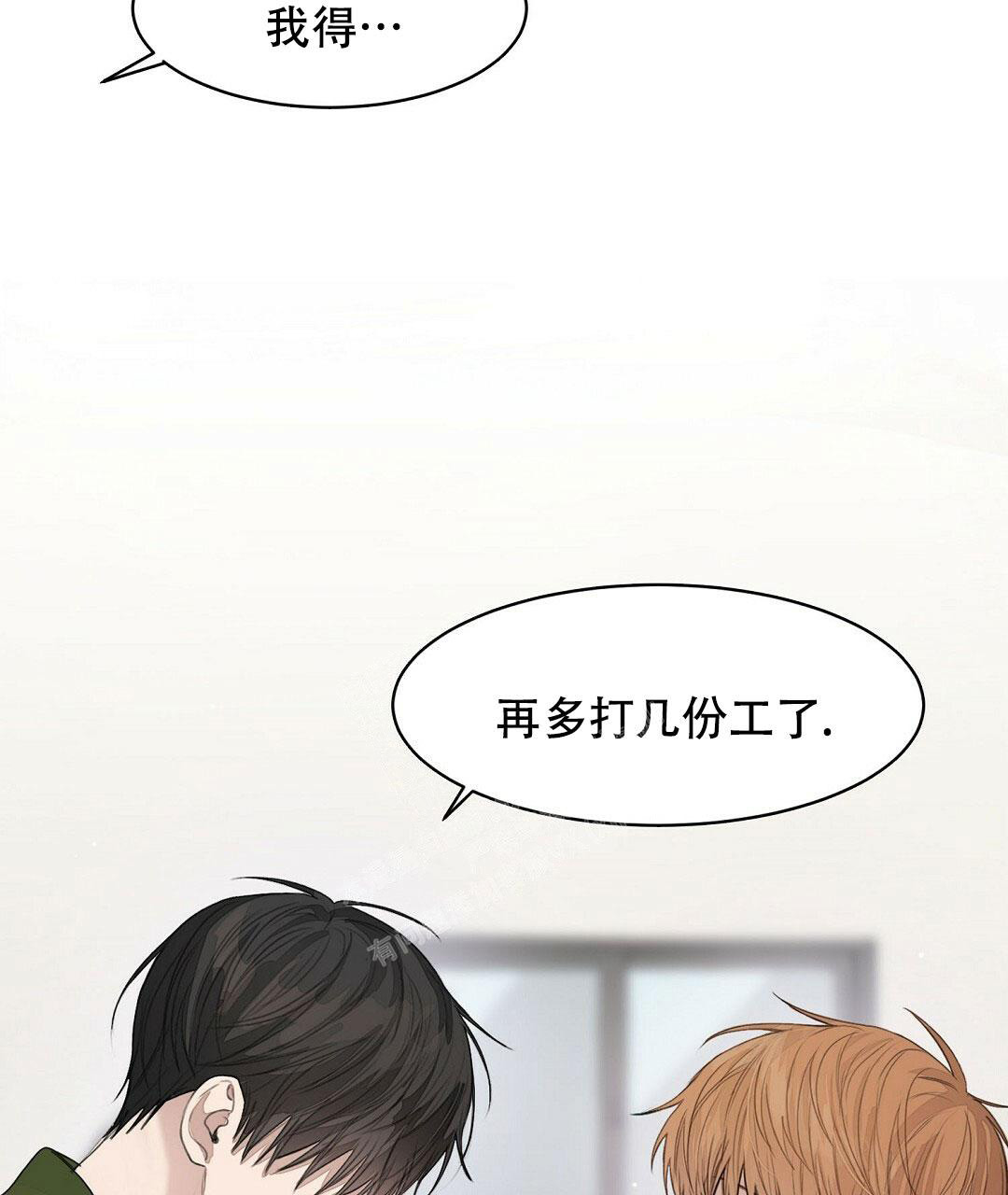 《穿进小说成配角(第二季)》第10话 第69页