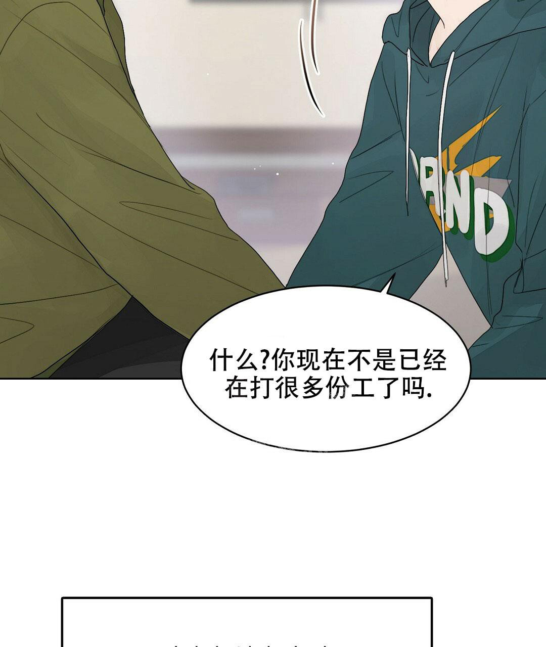 《穿进小说成配角(第二季)》第10话 第71页