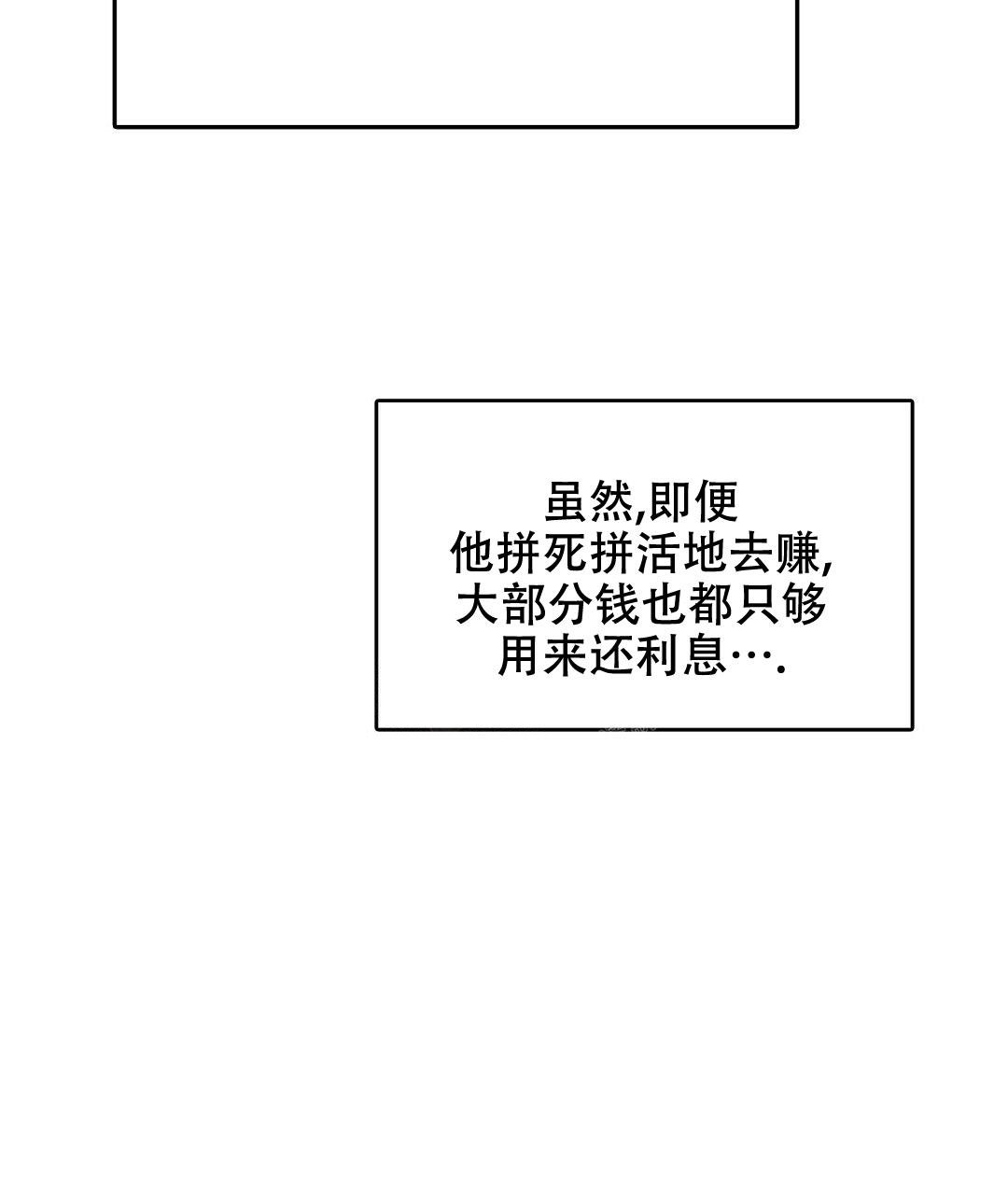 《穿进小说成配角(第二季)》第10话 第73页