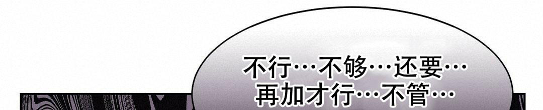 《穿进小说成配角(第二季)》第10话 第74页