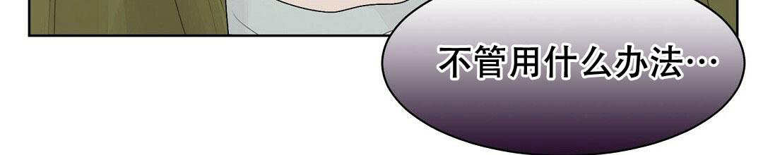 《穿进小说成配角(第二季)》第10话 第76页
