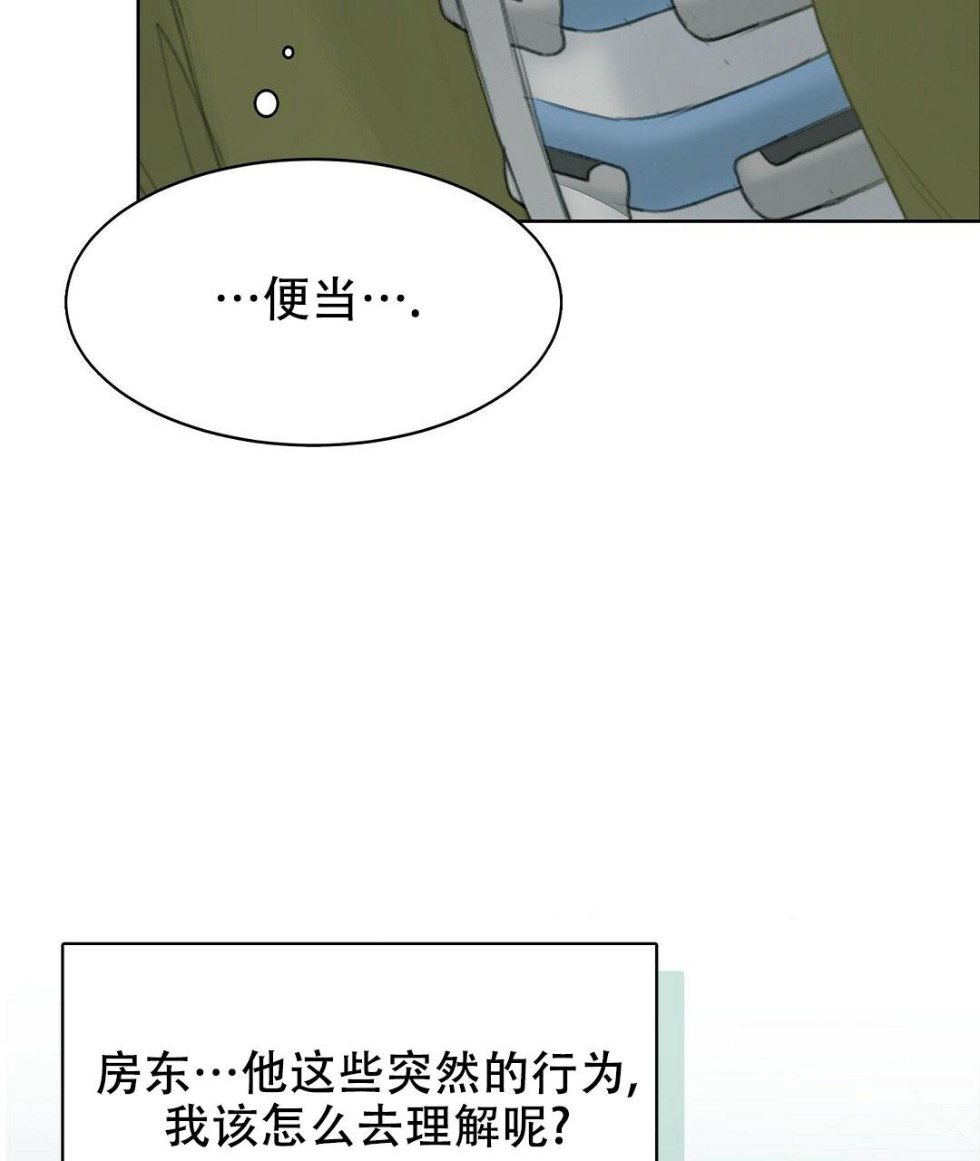 《穿进小说成配角(第二季)》第10话 第7页