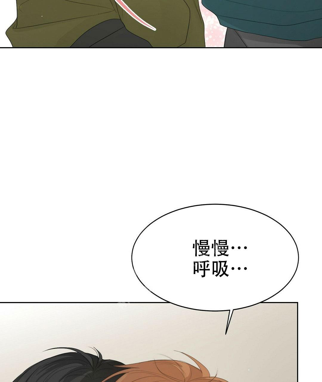 《穿进小说成配角(第二季)》第10话 第82页