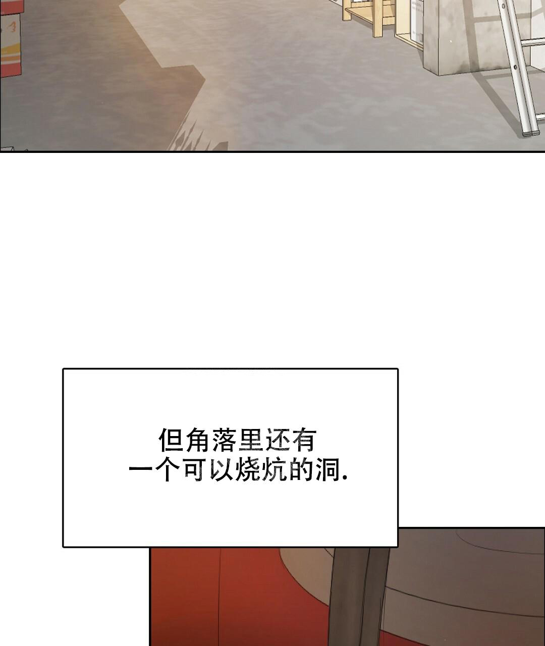 《穿进小说成配角(第二季)》第7话 第11页