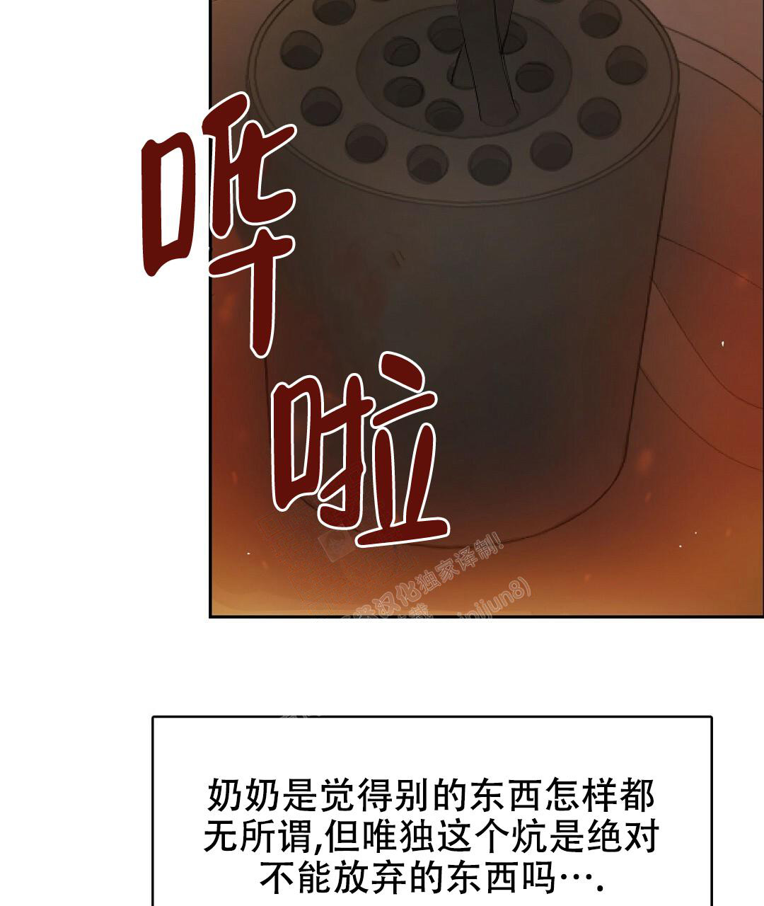 《穿进小说成配角(第二季)》第7话 第13页