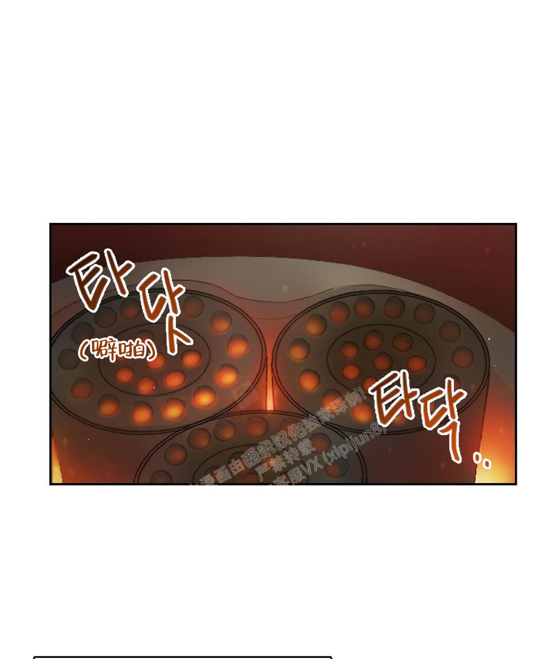 《穿进小说成配角(第二季)》第7话 第15页