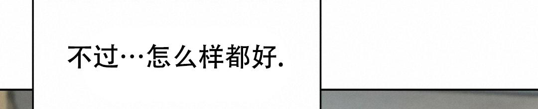 《穿进小说成配角(第二季)》第7话 第16页