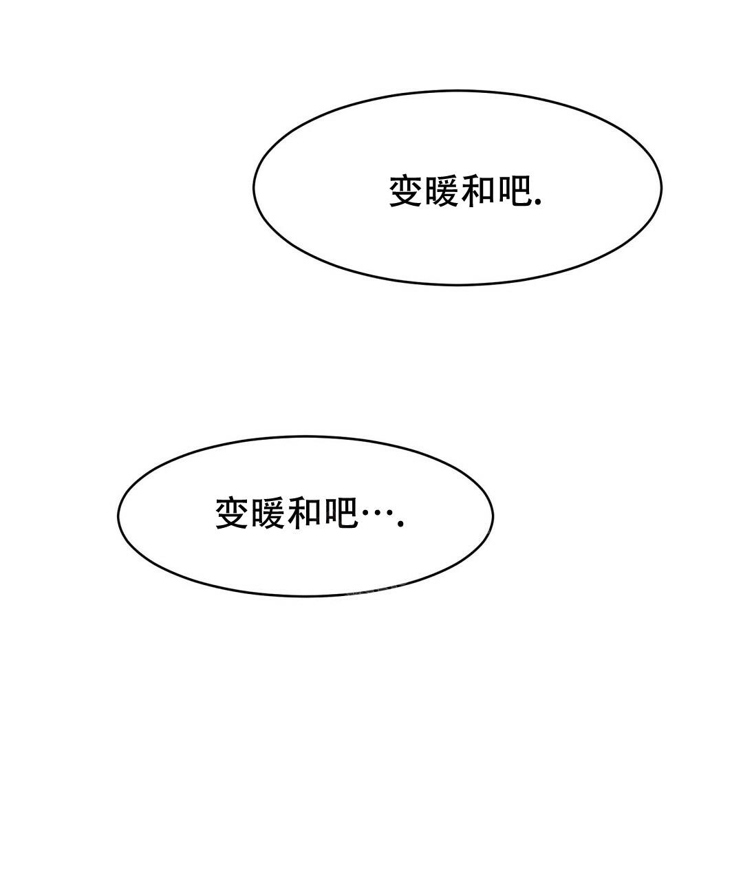 《穿进小说成配角(第二季)》第7话 第19页