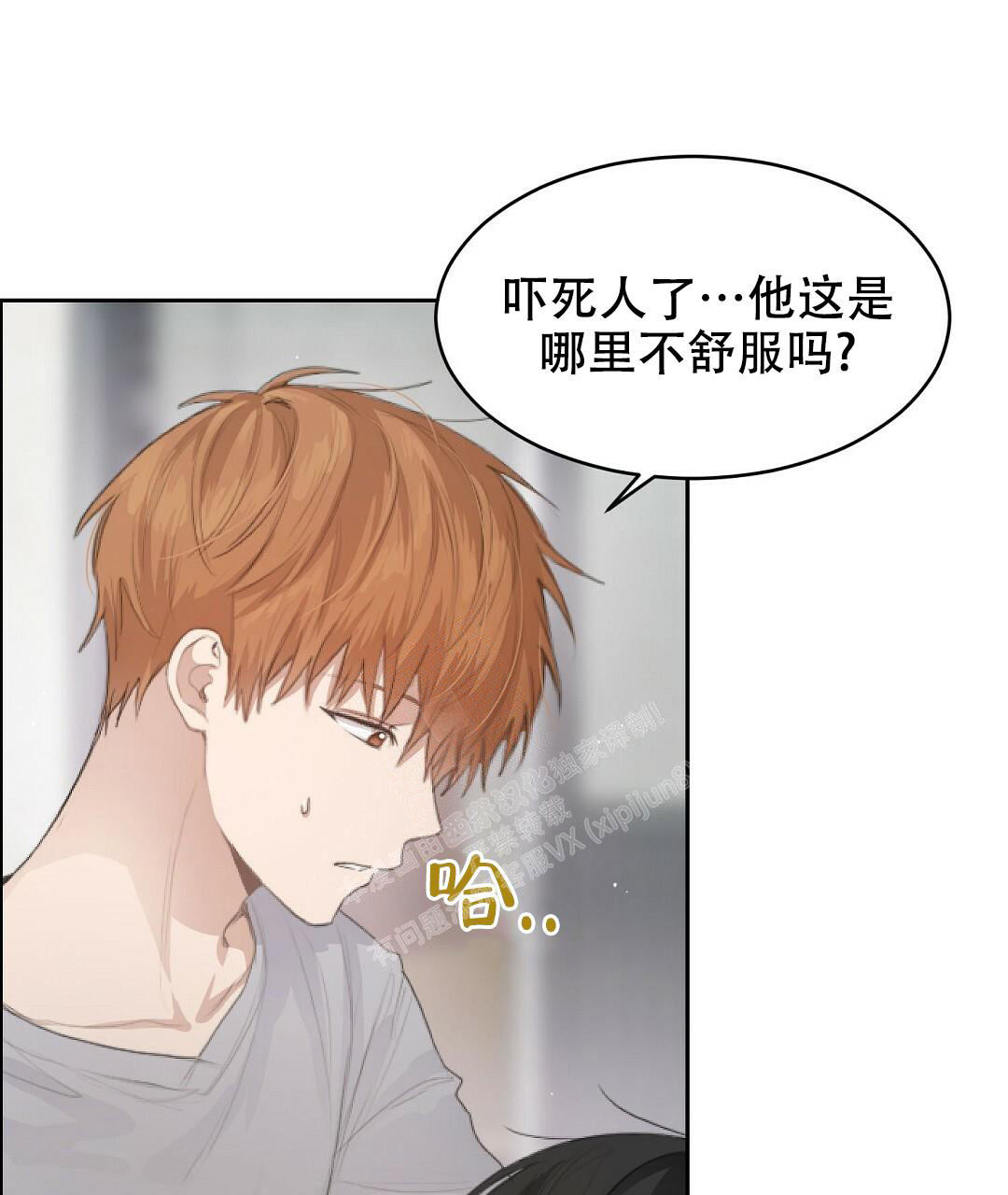 《穿进小说成配角(第二季)》第7话 第1页