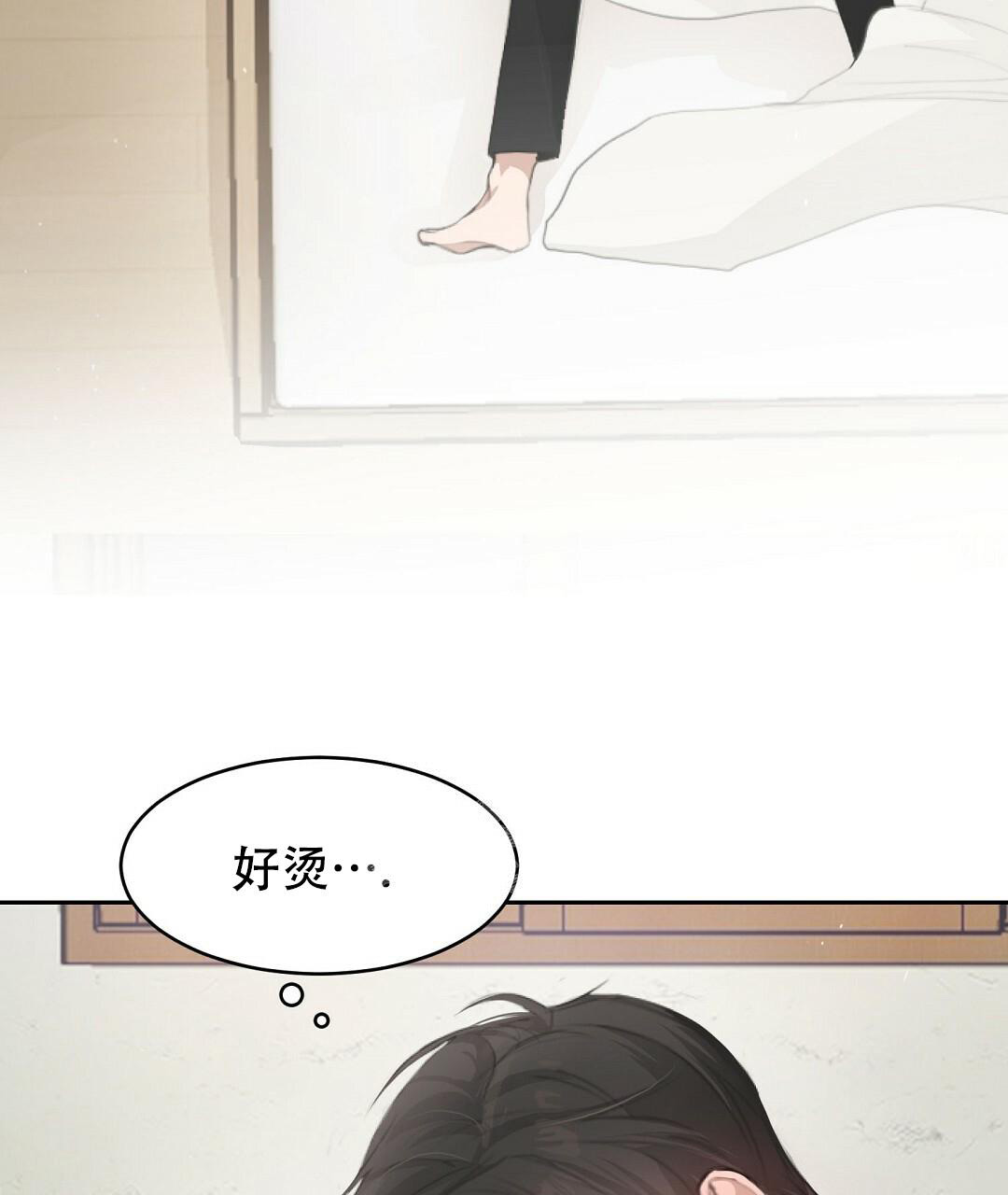《穿进小说成配角(第二季)》第7话 第25页