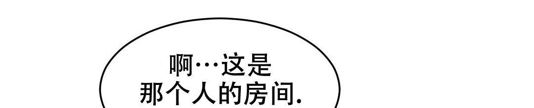 《穿进小说成配角(第二季)》第7话 第30页
