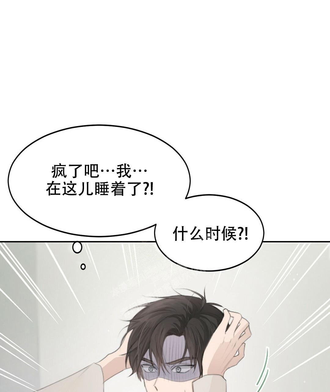 《穿进小说成配角(第二季)》第7话 第33页