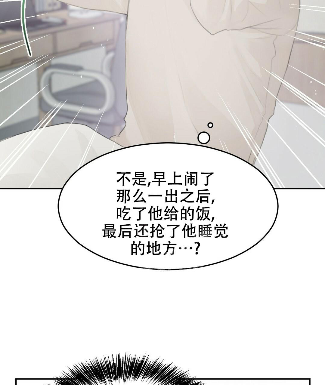 《穿进小说成配角(第二季)》第7话 第35页