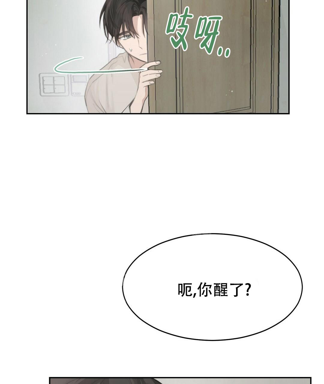 《穿进小说成配角(第二季)》第7话 第39页