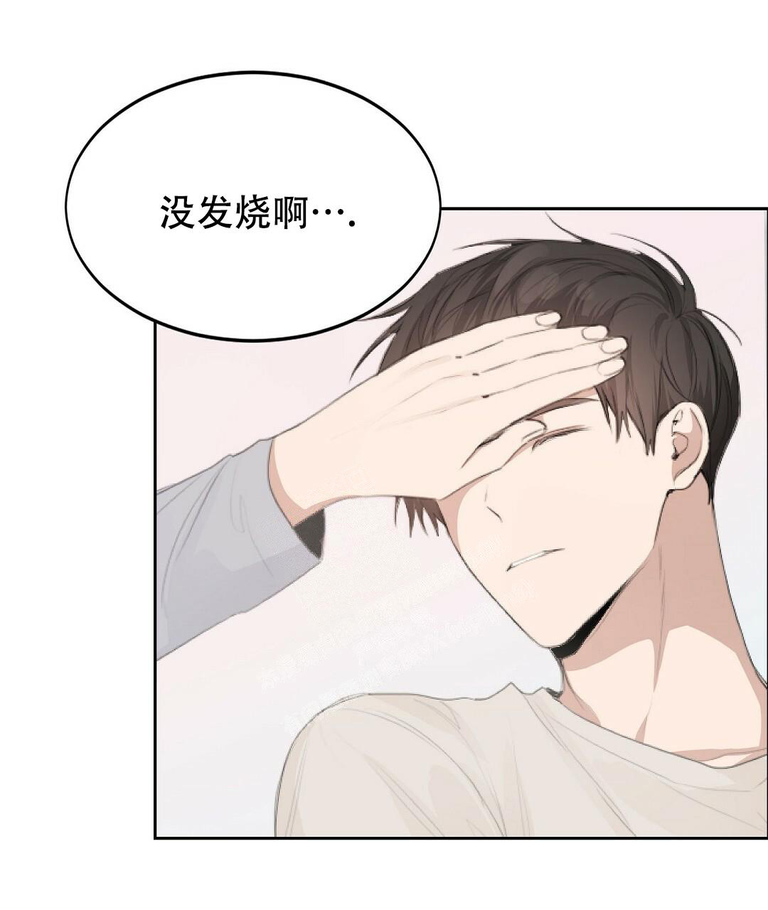 《穿进小说成配角(第二季)》第7话 第3页