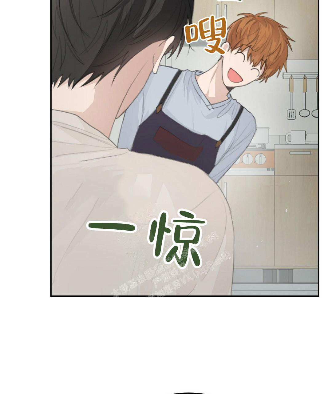 《穿进小说成配角(第二季)》第7话 第41页