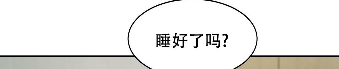 《穿进小说成配角(第二季)》第7话 第42页