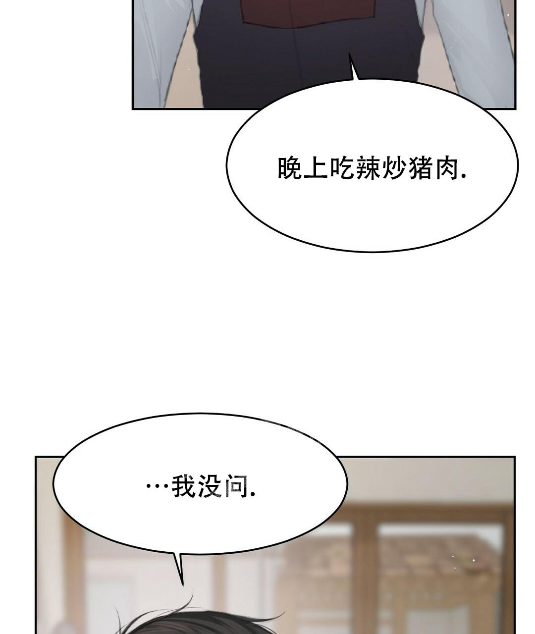 《穿进小说成配角(第二季)》第7话 第49页