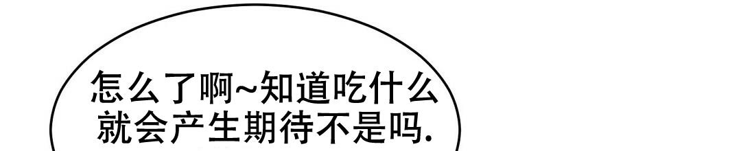 《穿进小说成配角(第二季)》第7话 第52页