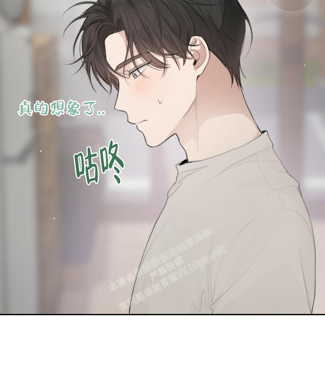 《穿进小说成配角(第二季)》第7话 第57页