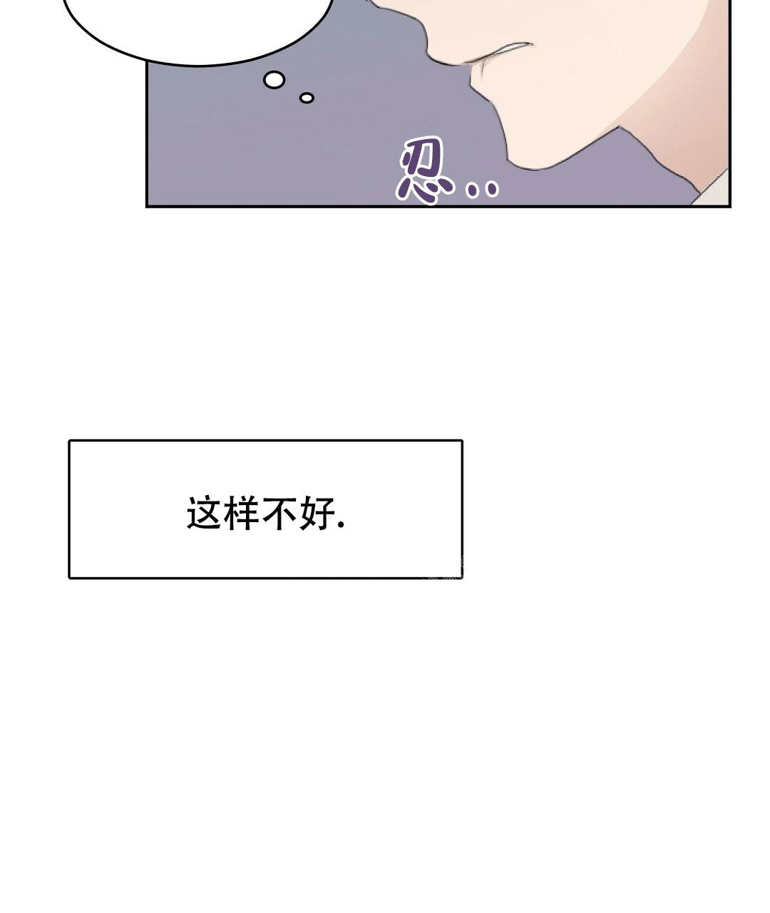 《穿进小说成配角(第二季)》第7话 第59页