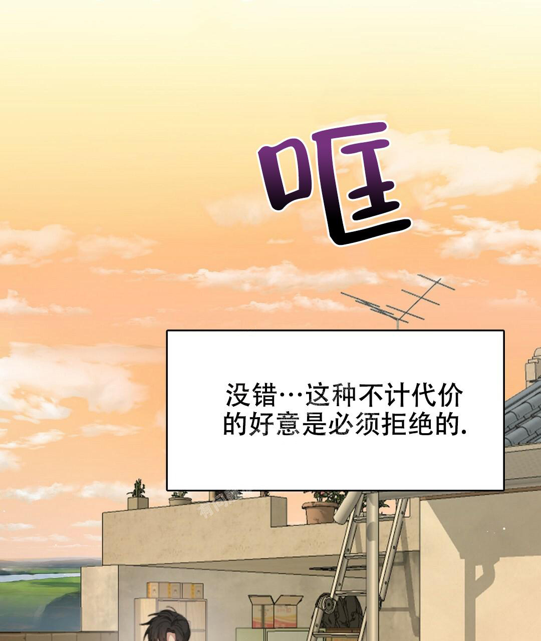 《穿进小说成配角(第二季)》第7话 第65页