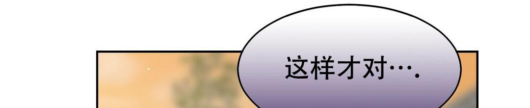 《穿进小说成配角(第二季)》第7话 第68页