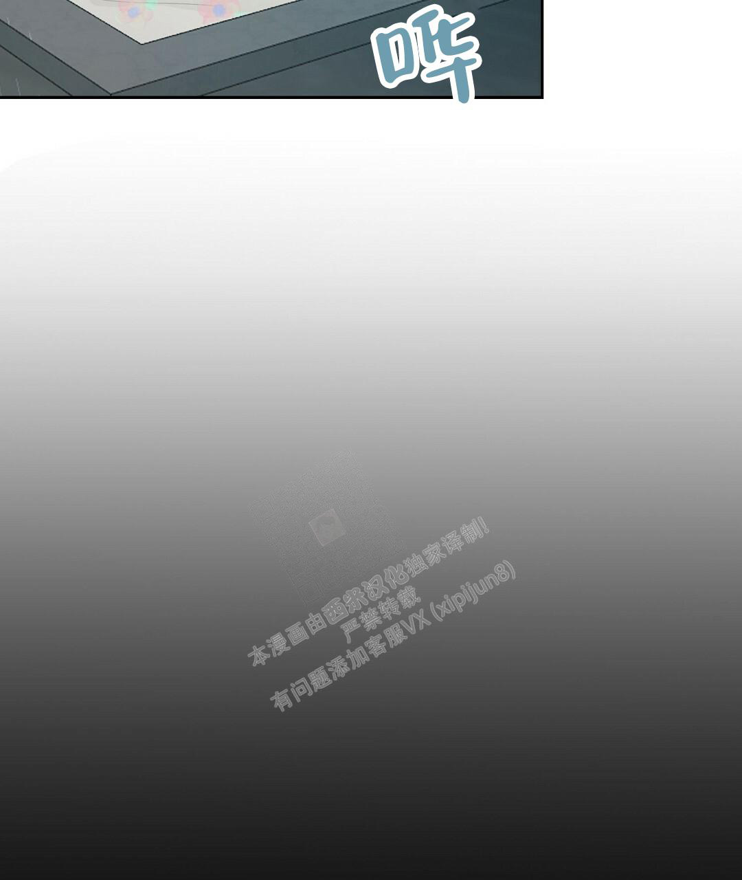 《穿进小说成配角(第二季)》第7话 第75页